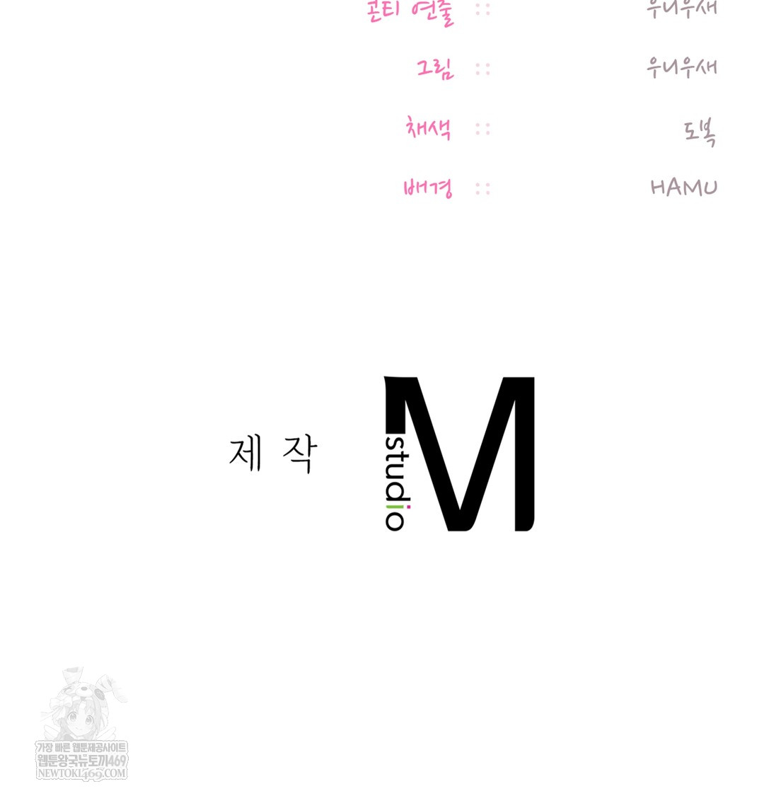 The Professor’s Secret Account Raw - Chapter 15 Page 118