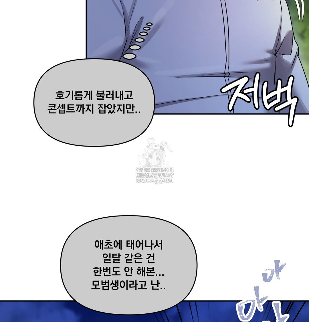 The Professor’s Secret Account Raw - Chapter 15 Page 21