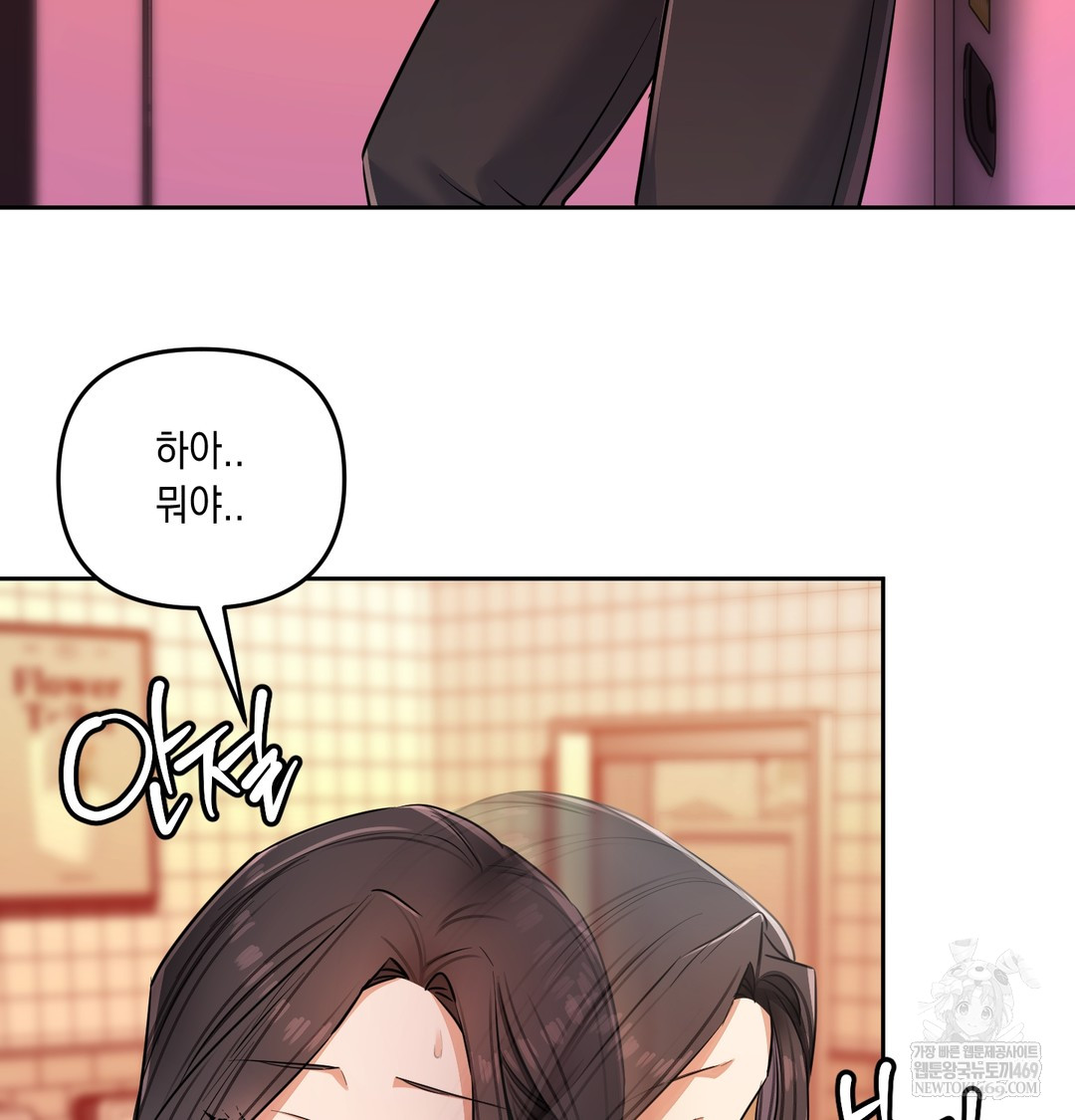 The Professor’s Secret Account Raw - Chapter 15 Page 61