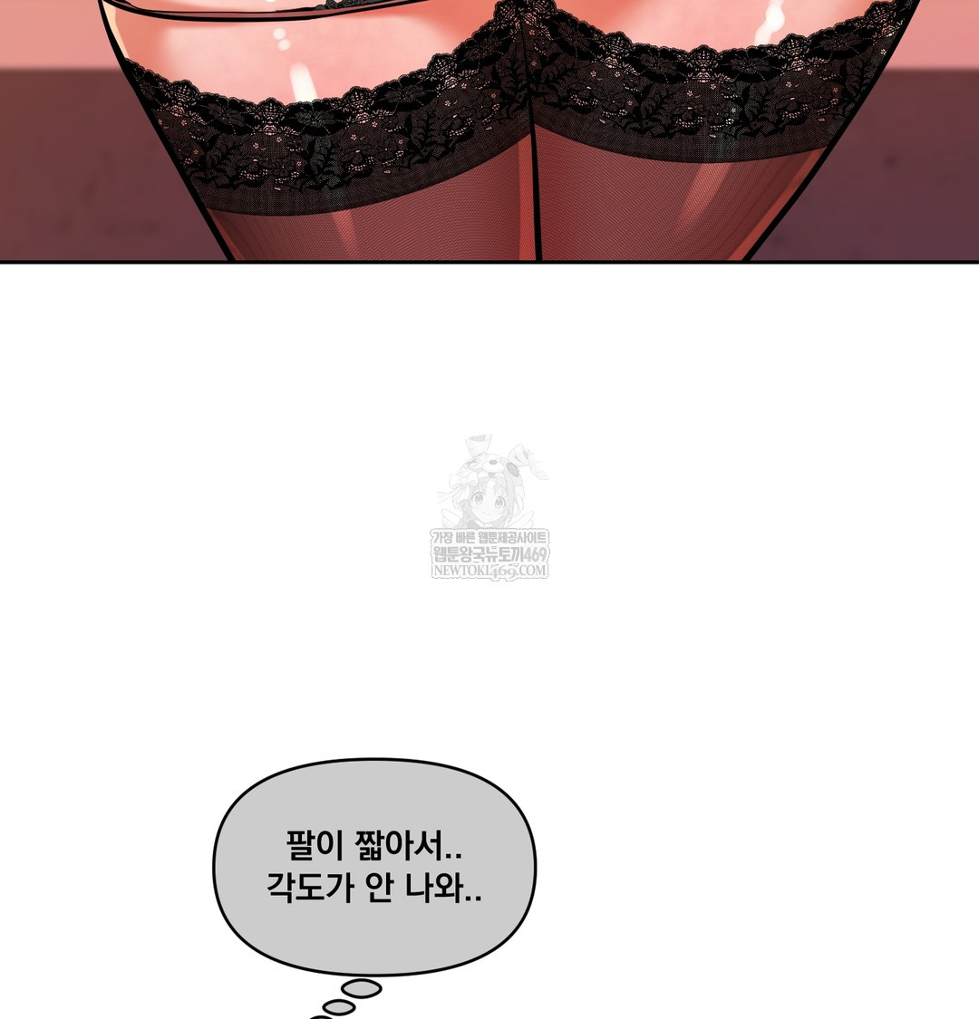 The Professor’s Secret Account Raw - Chapter 15 Page 83