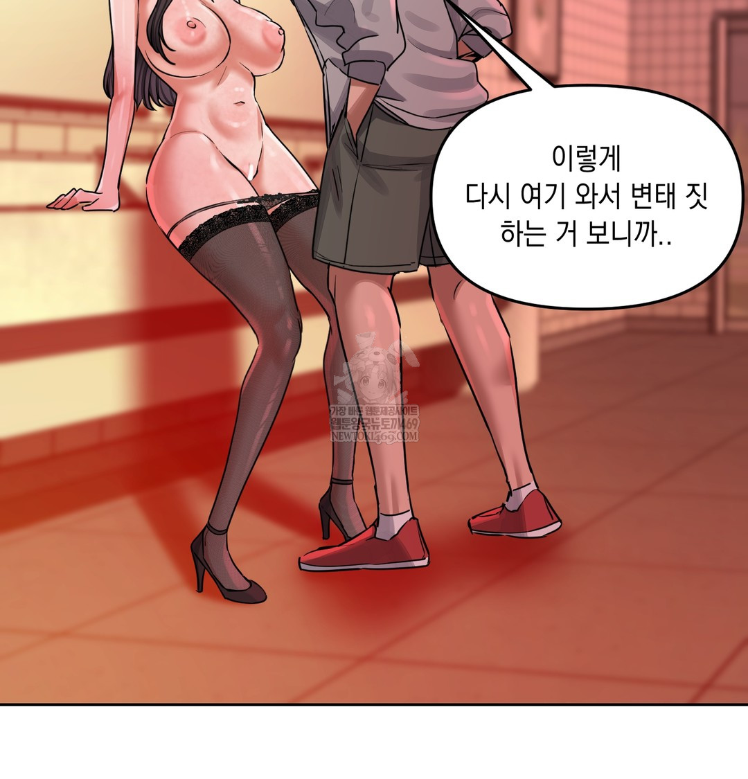 The Professor’s Secret Account Raw - Chapter 15 Page 90