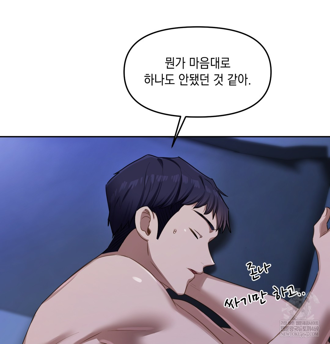 The Professor’s Secret Account Raw - Chapter 16 Page 113