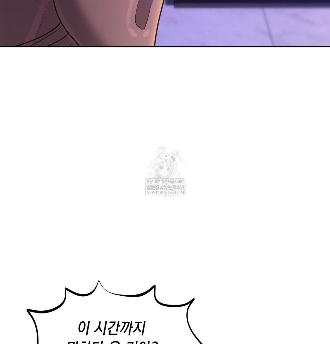 The Professor’s Secret Account Raw - Chapter 16 Page 131