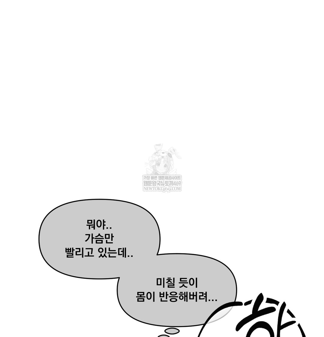 The Professor’s Secret Account Raw - Chapter 16 Page 15