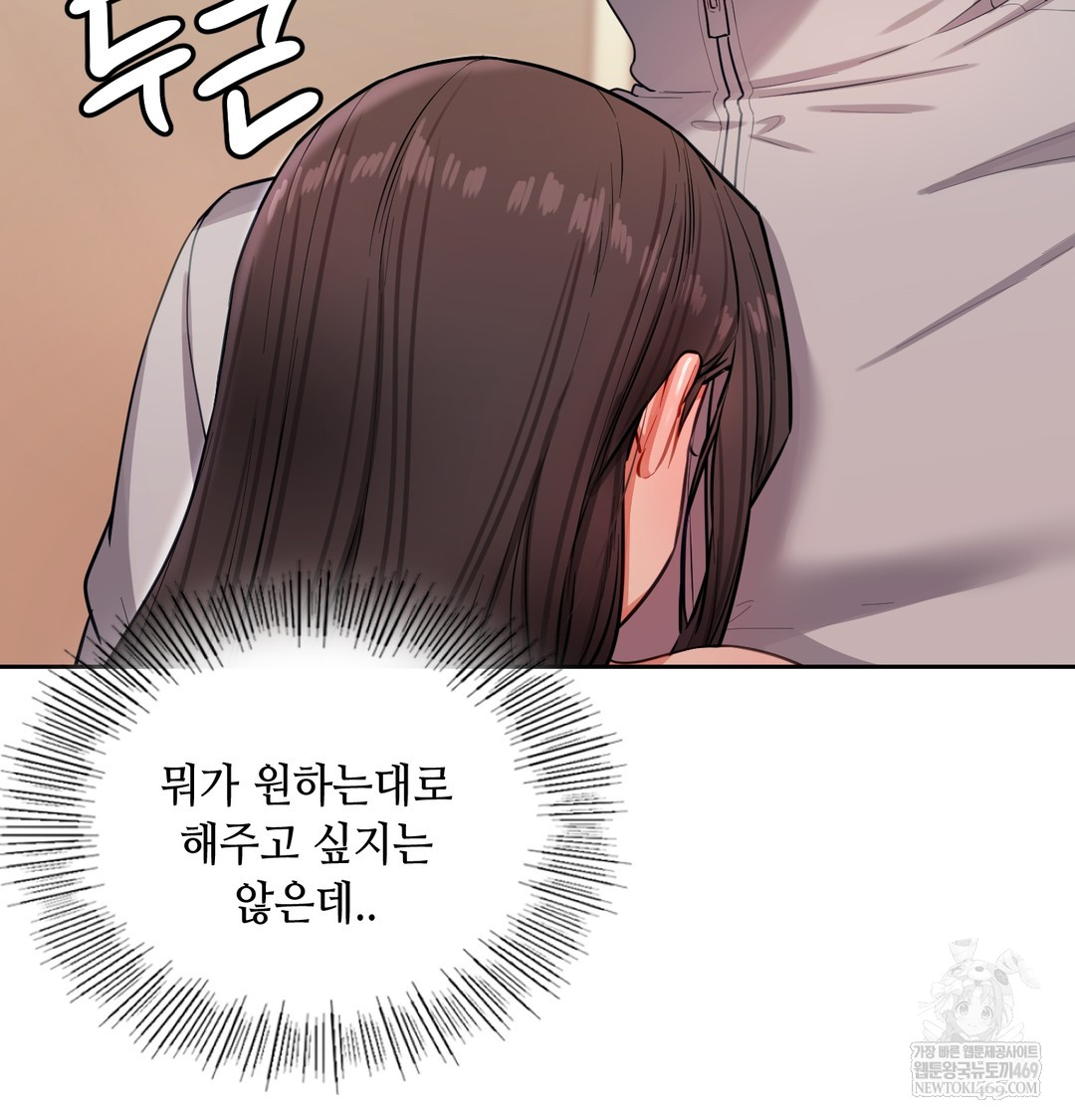 The Professor’s Secret Account Raw - Chapter 16 Page 2