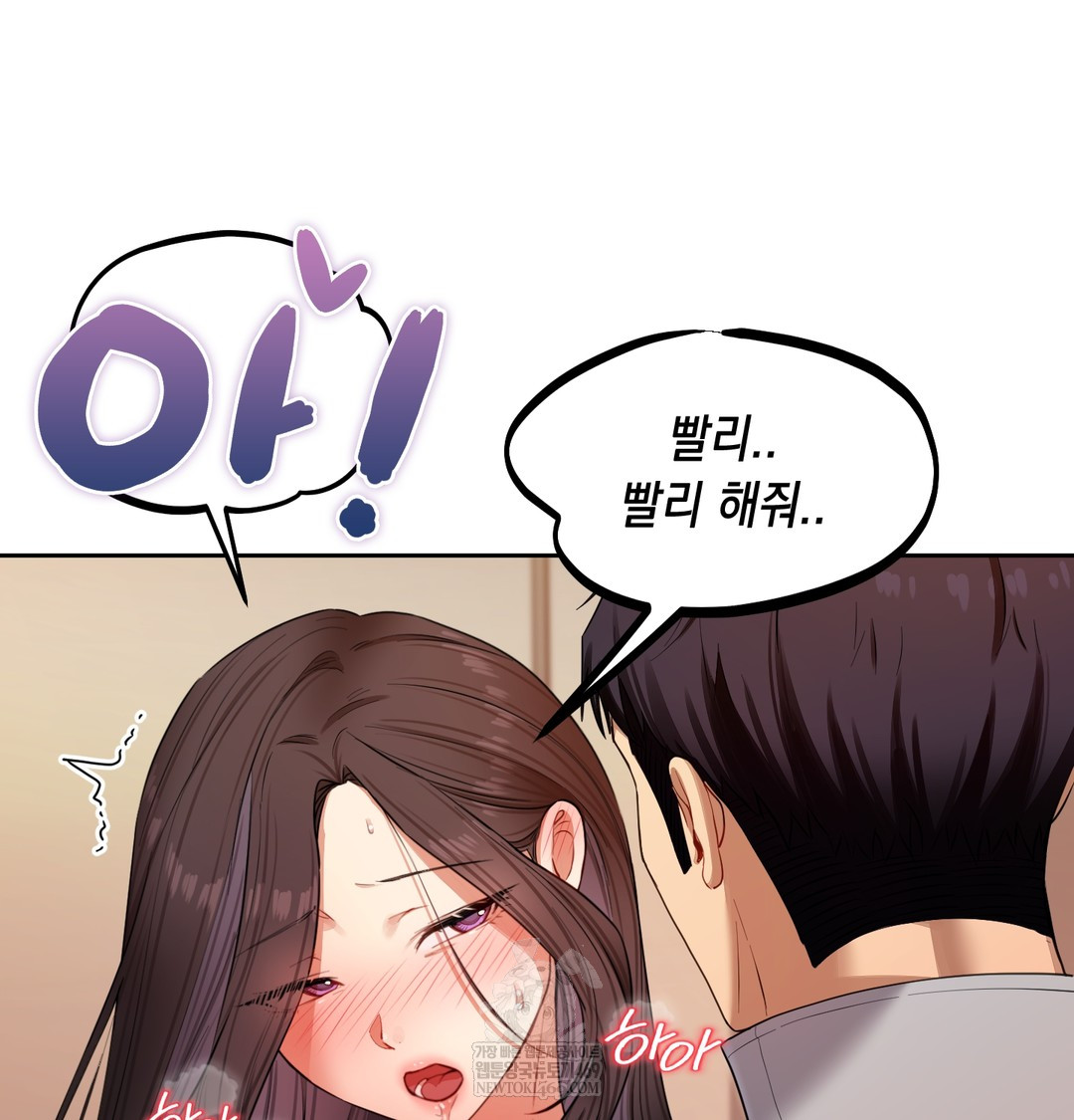 The Professor’s Secret Account Raw - Chapter 16 Page 26