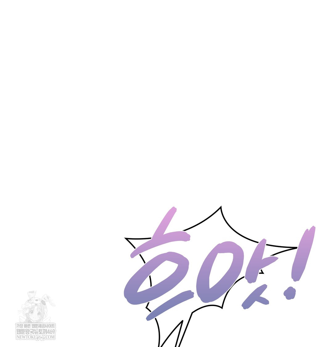 The Professor’s Secret Account Raw - Chapter 16 Page 46