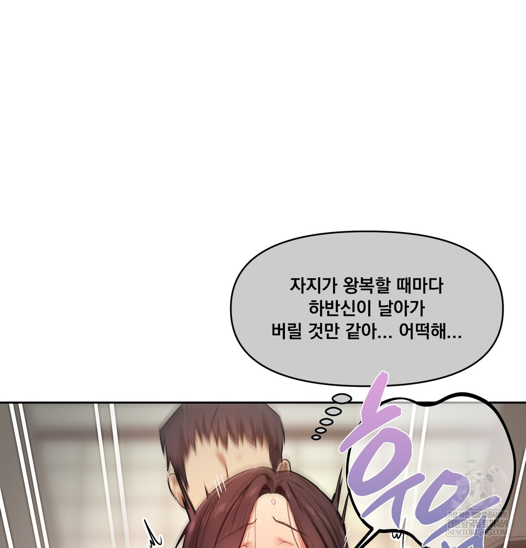 The Professor’s Secret Account Raw - Chapter 16 Page 57