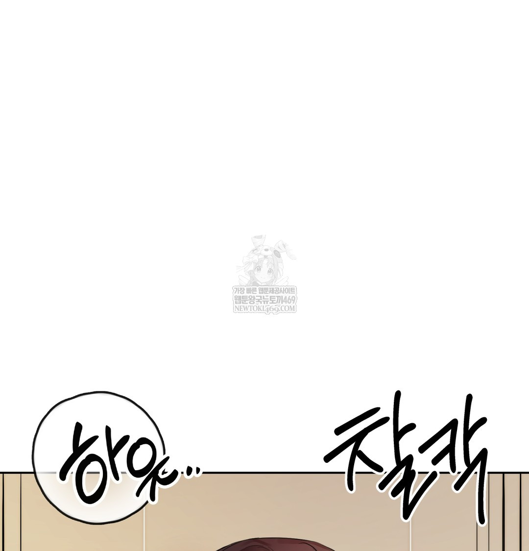 The Professor’s Secret Account Raw - Chapter 16 Page 66