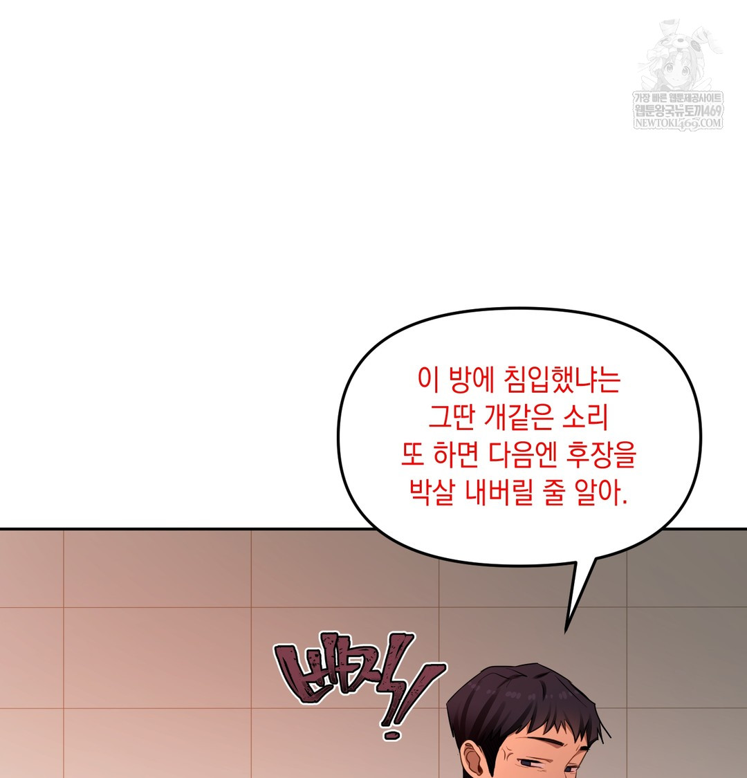 The Professor’s Secret Account Raw - Chapter 18 Page 108