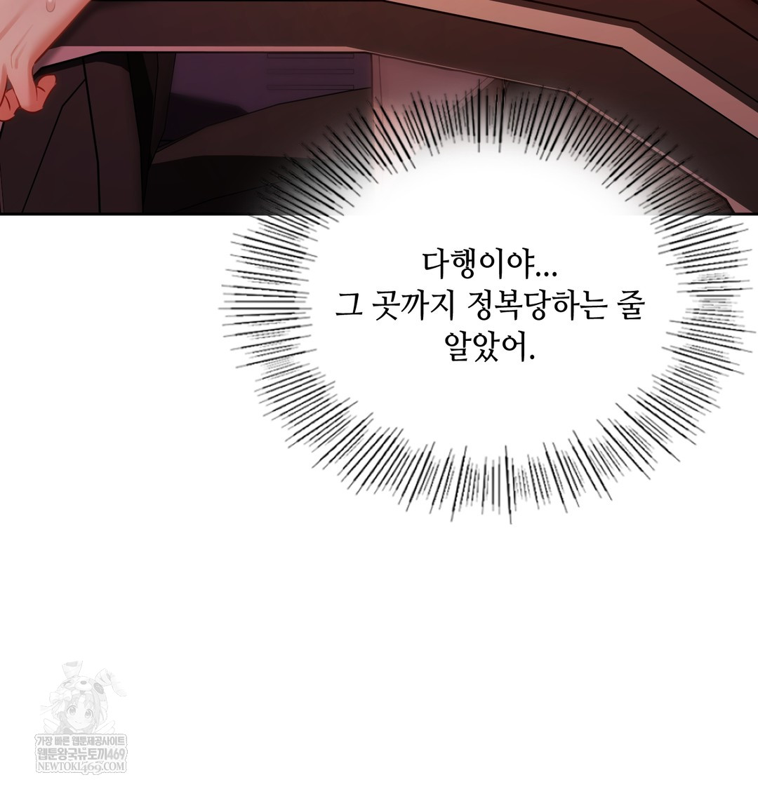 The Professor’s Secret Account Raw - Chapter 18 Page 74