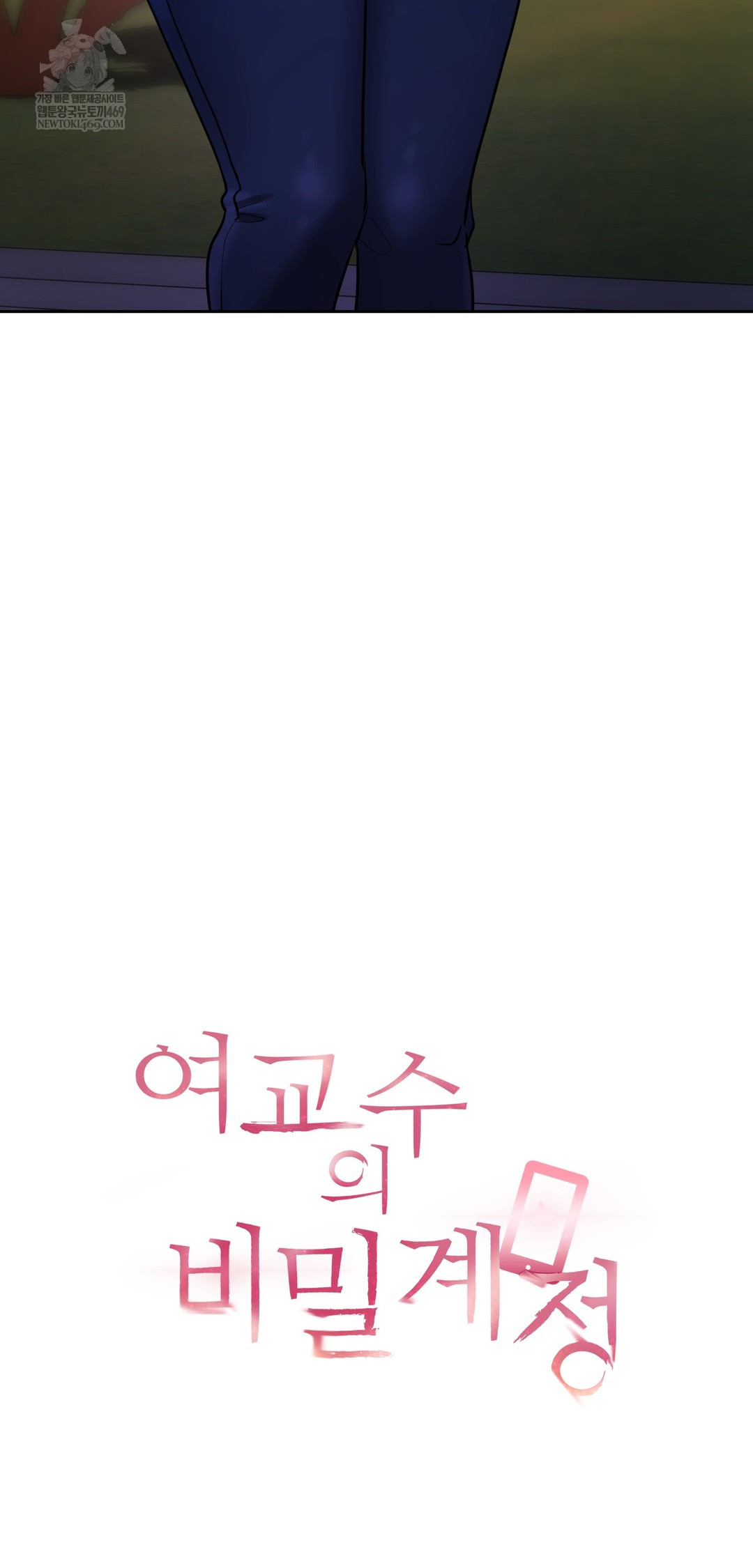 The Professor’s Secret Account Raw - Chapter 19 Page 8