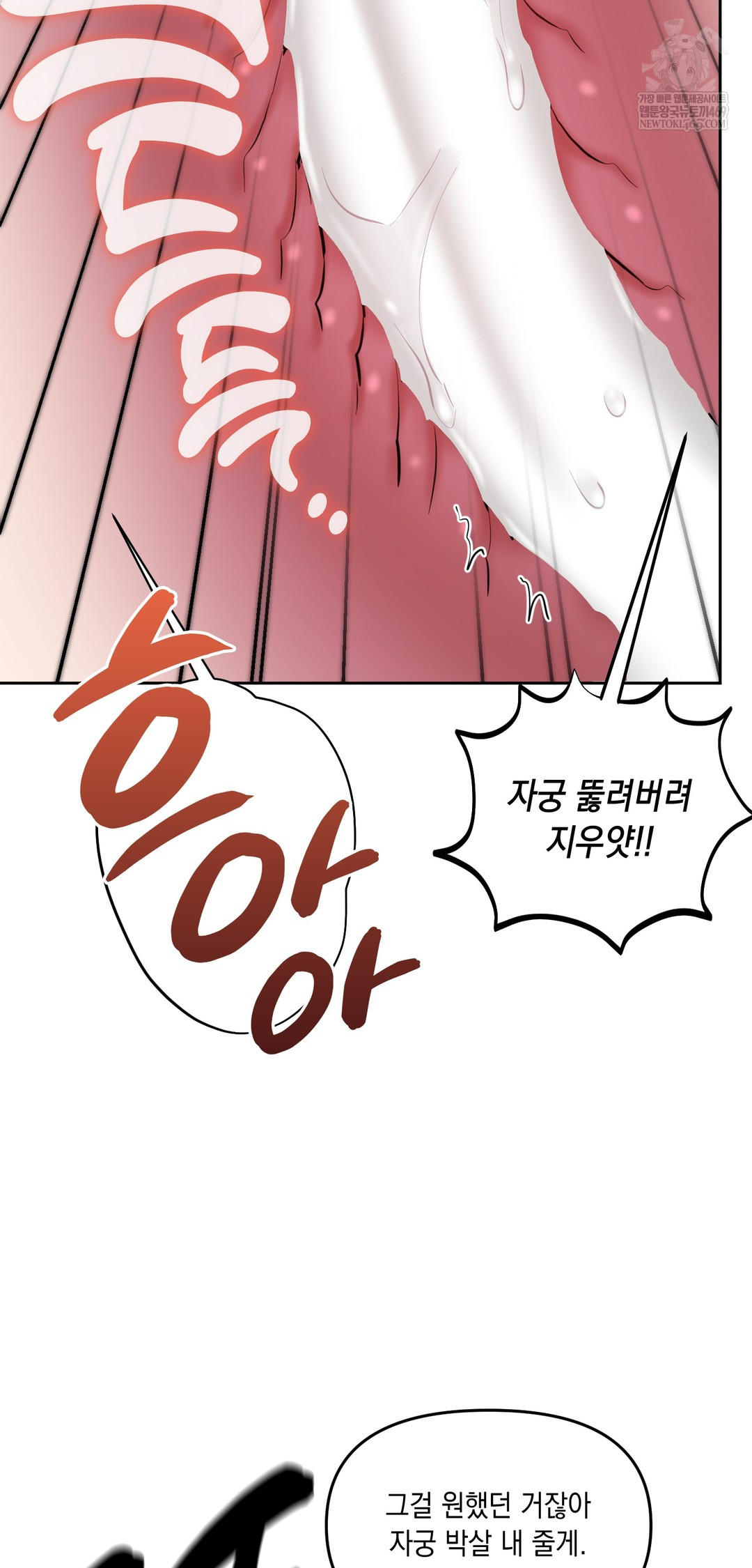 The Professor’s Secret Account Raw - Chapter 20 Page 12