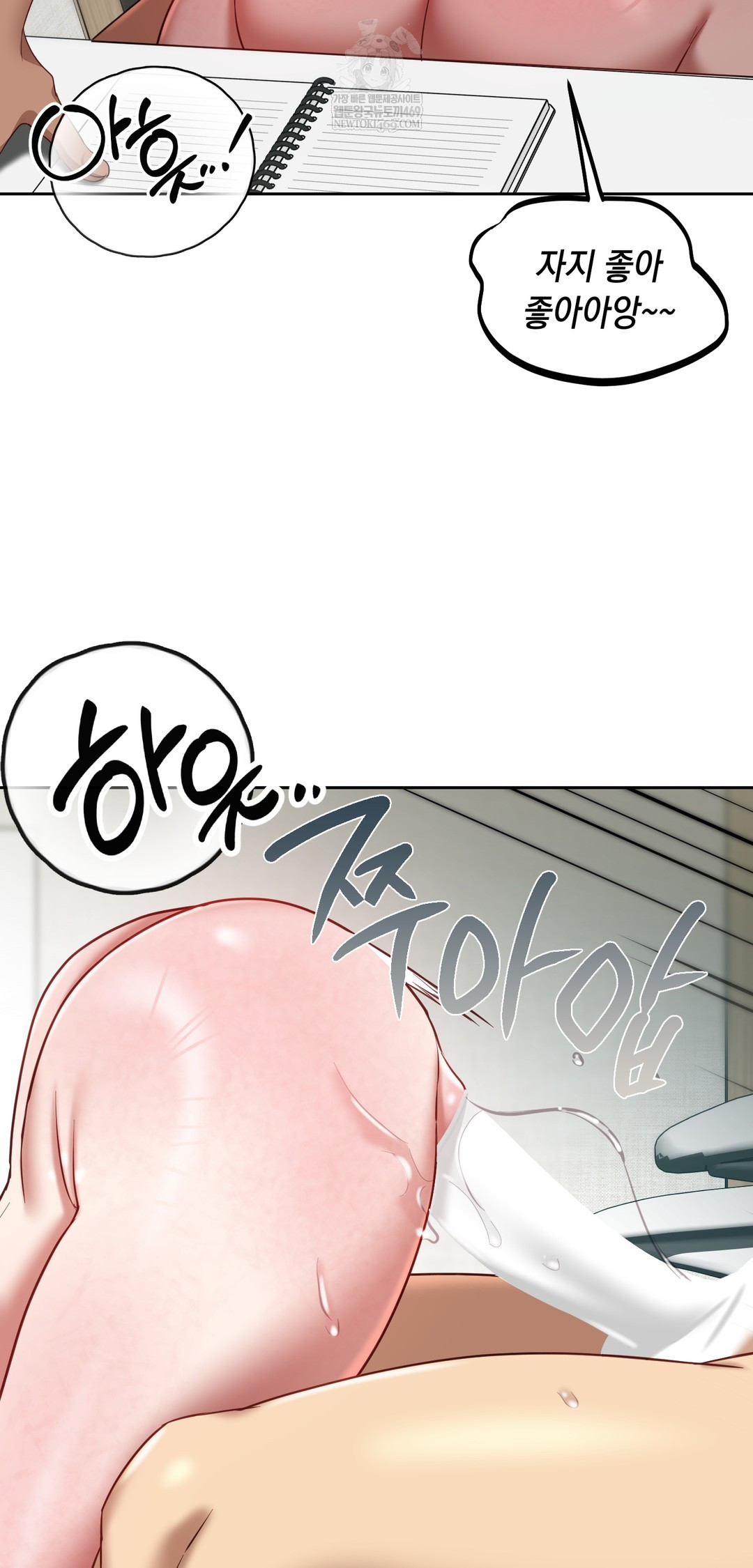 The Professor’s Secret Account Raw - Chapter 20 Page 2