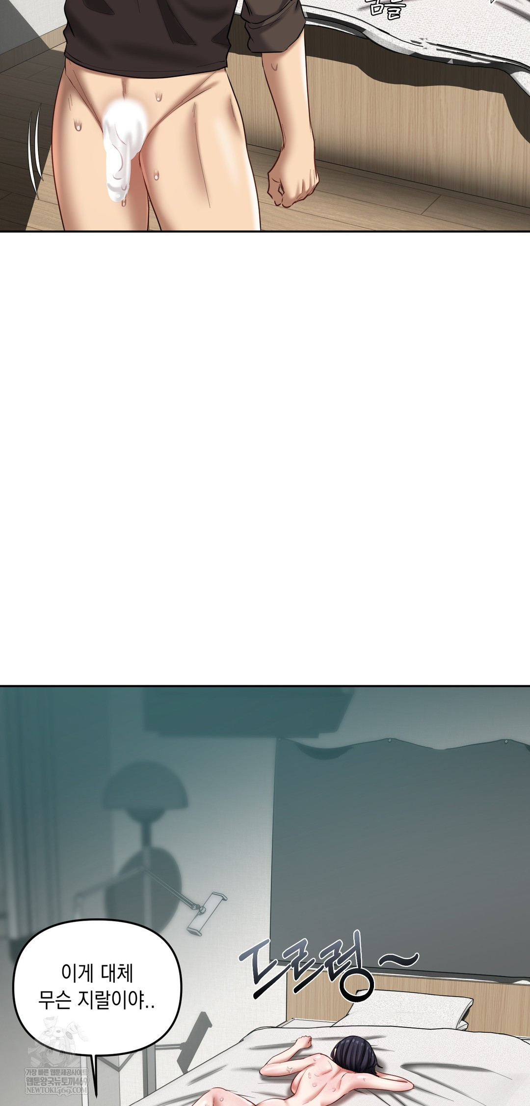 The Professor’s Secret Account Raw - Chapter 20 Page 46