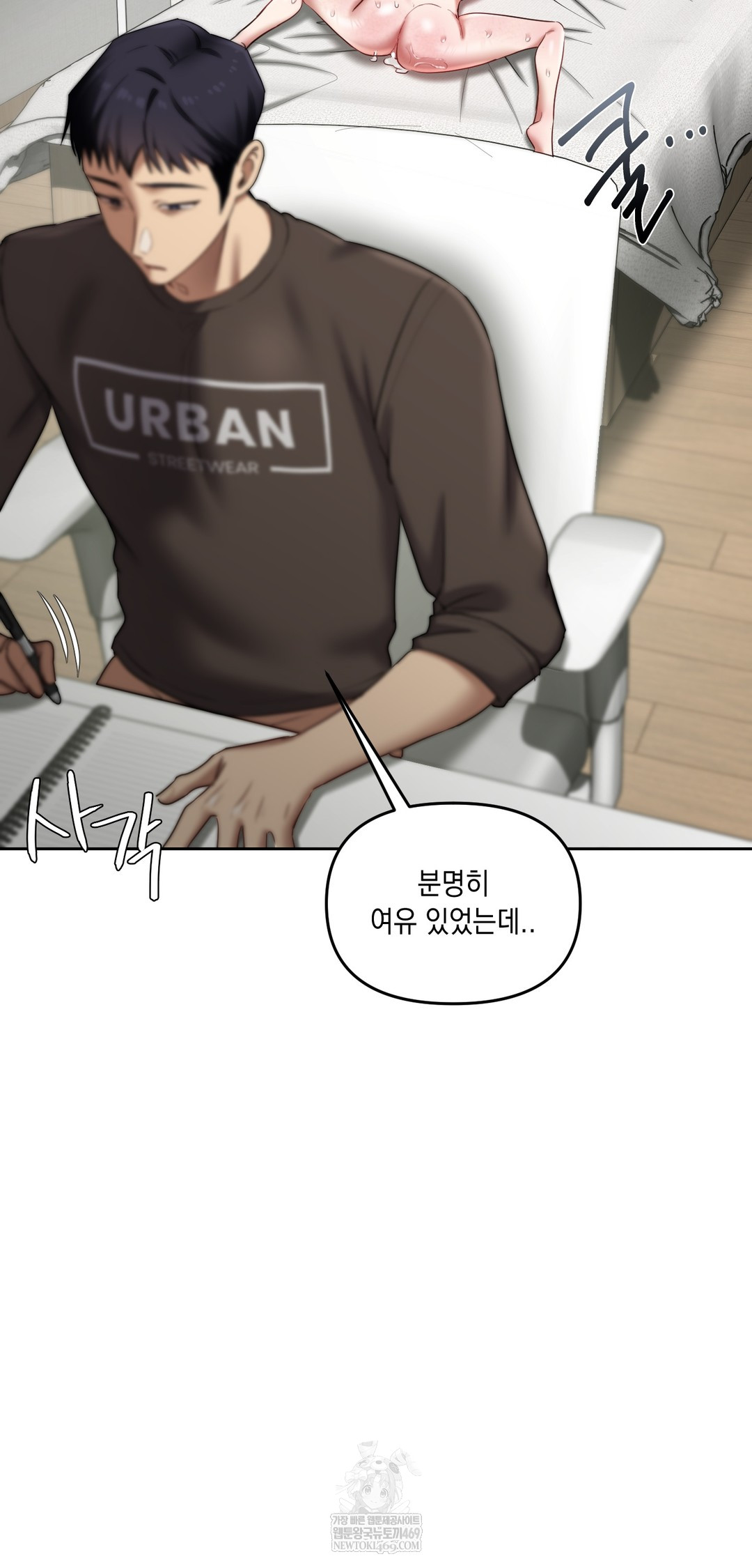 The Professor’s Secret Account Raw - Chapter 20 Page 47