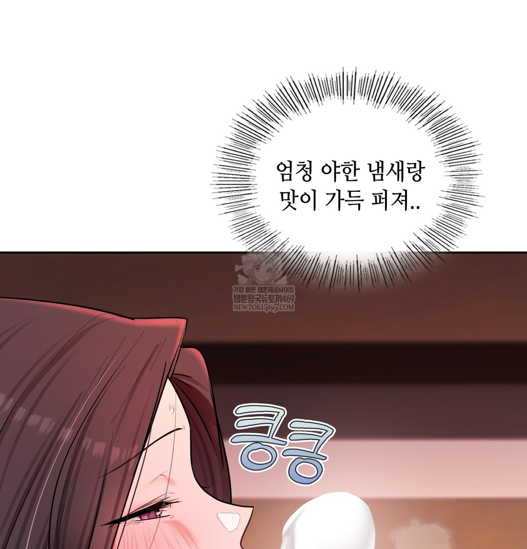 The Professor’s Secret Account Raw - Chapter 21 Page 21