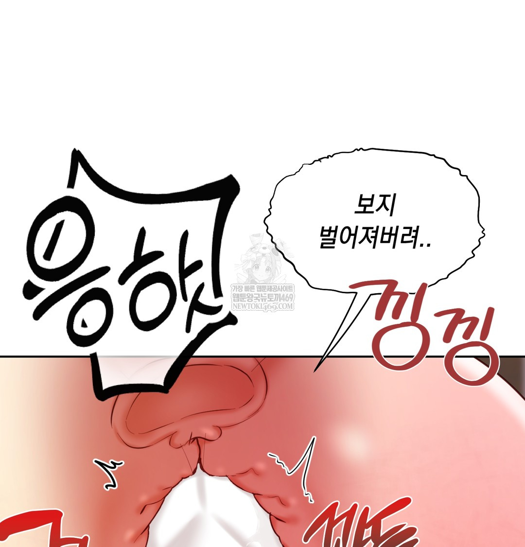 The Professor’s Secret Account Raw - Chapter 21 Page 62