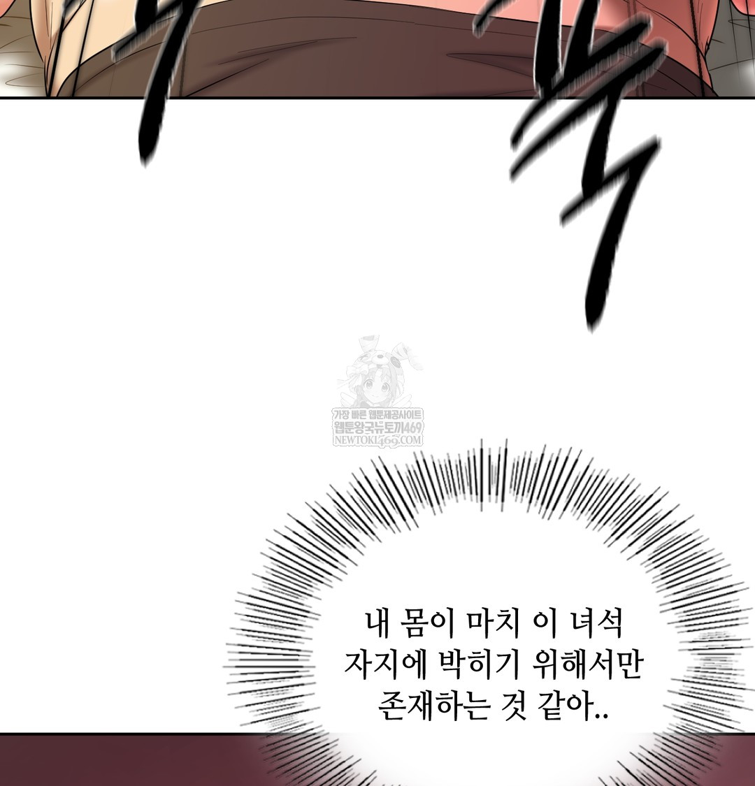 The Professor’s Secret Account Raw - Chapter 21 Page 83