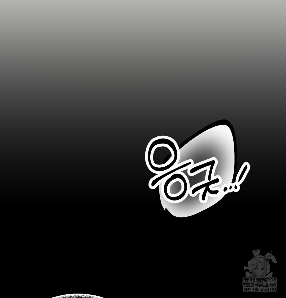 The Professor’s Secret Account Raw - Chapter 21 Page 86