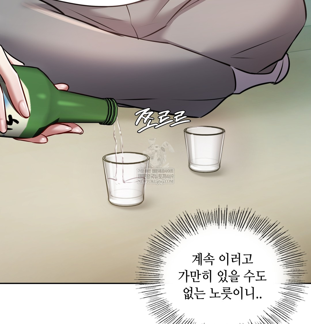 The Professor’s Secret Account Raw - Chapter 23 Page 123