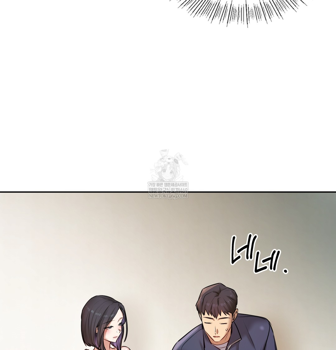 The Professor’s Secret Account Raw - Chapter 23 Page 124