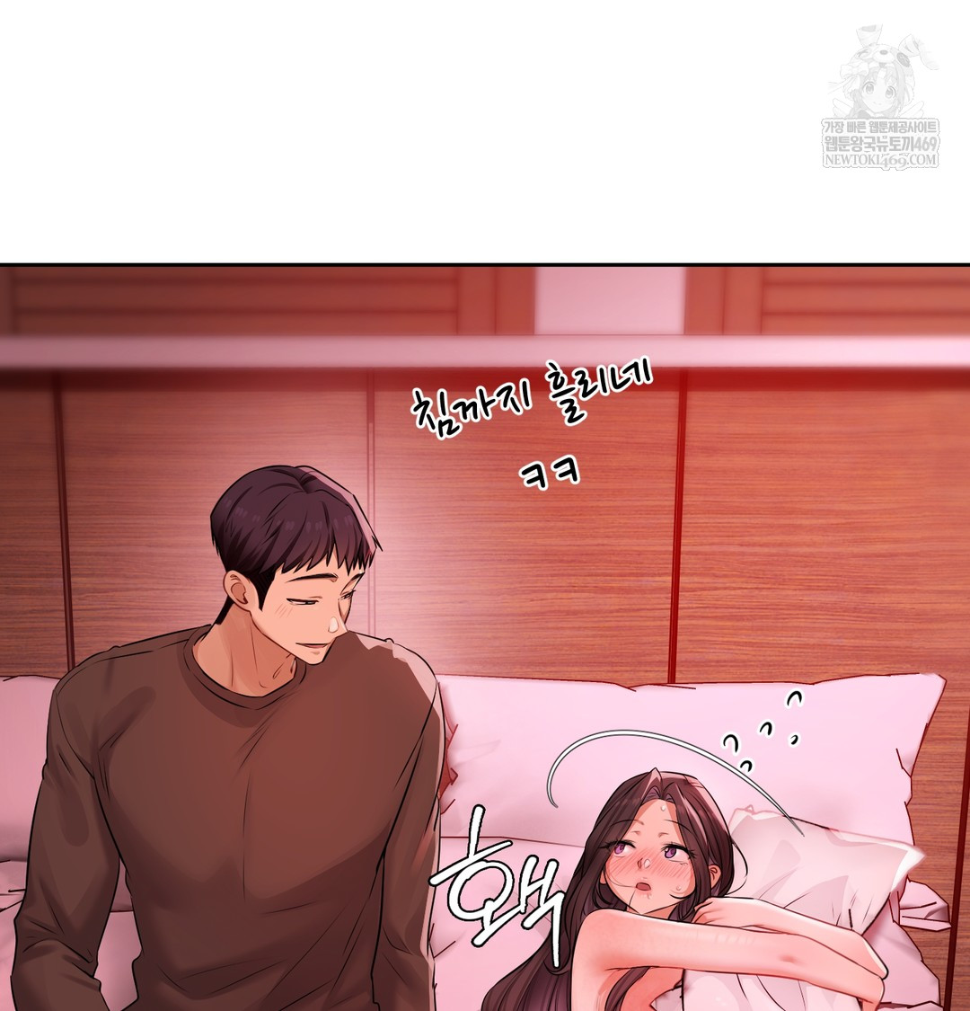 The Professor’s Secret Account Raw - Chapter 23 Page 19