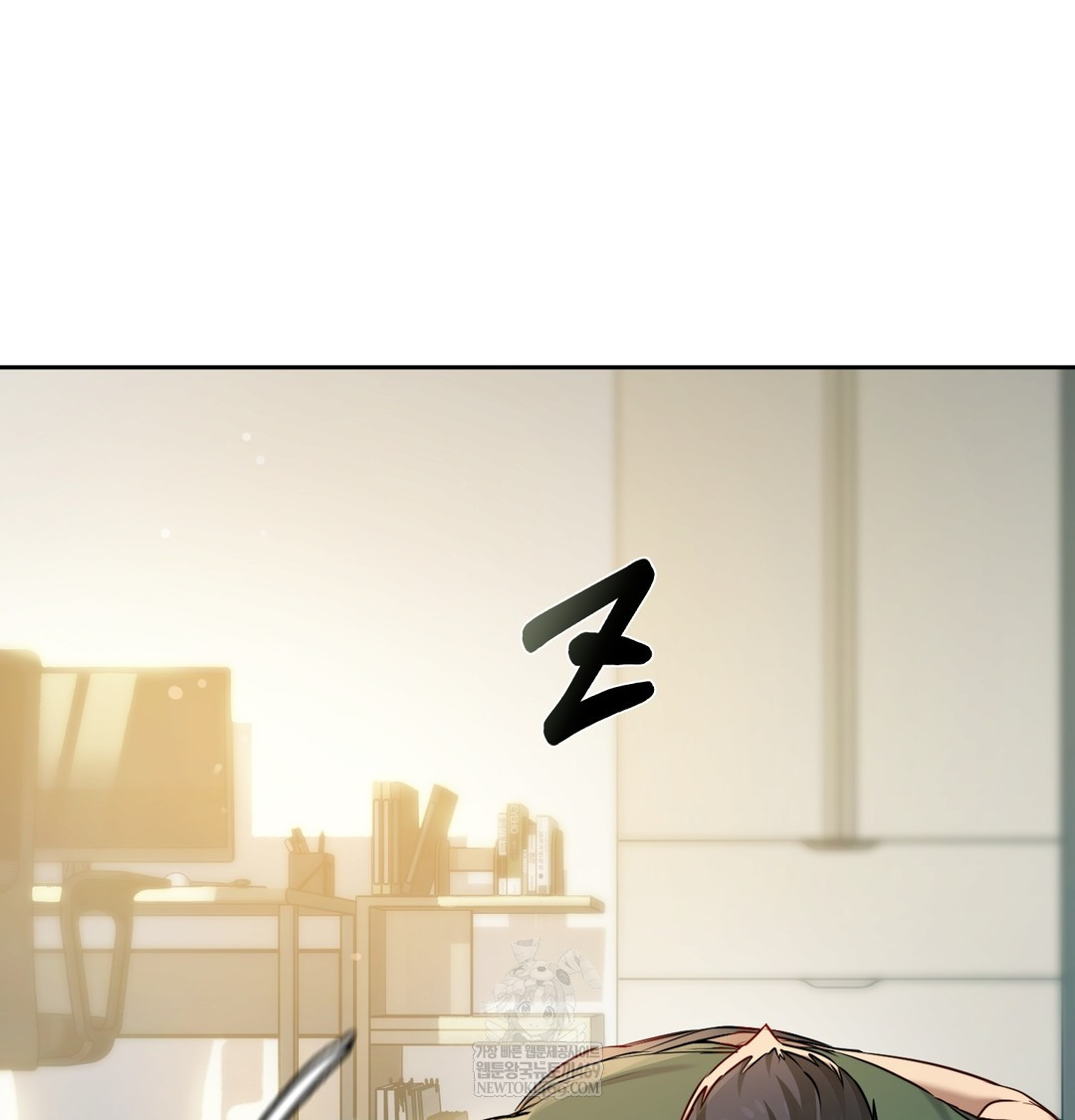 The Professor’s Secret Account Raw - Chapter 23 Page 44