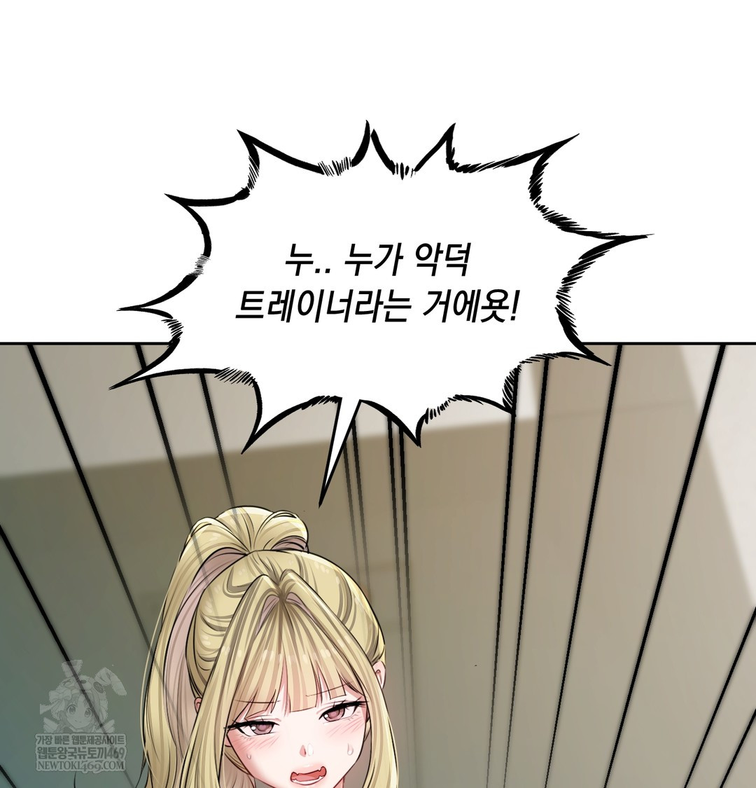 The Professor’s Secret Account Raw - Chapter 23 Page 62