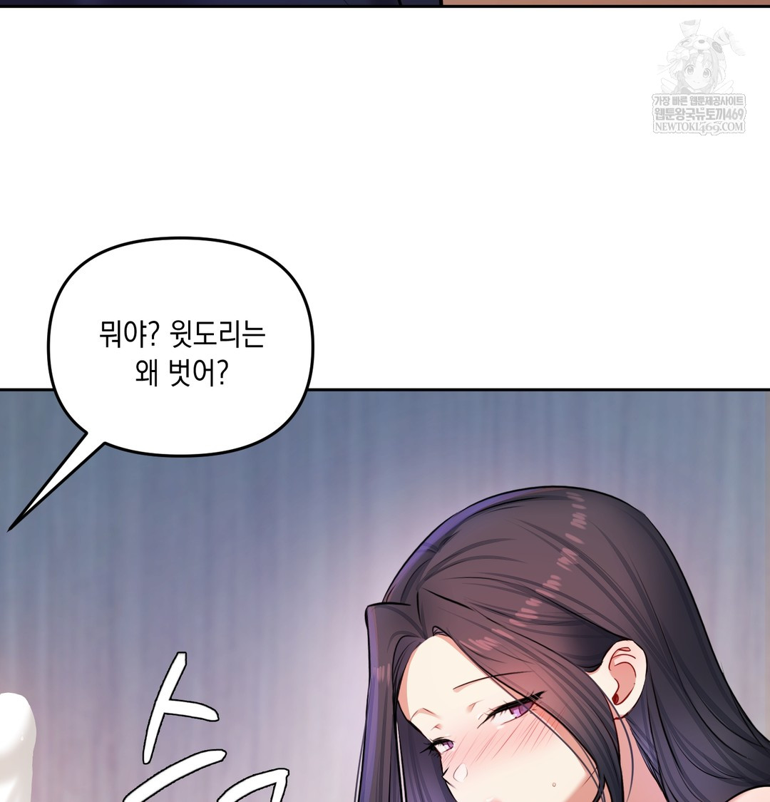 The Professor’s Secret Account Raw - Chapter 24 Page 110