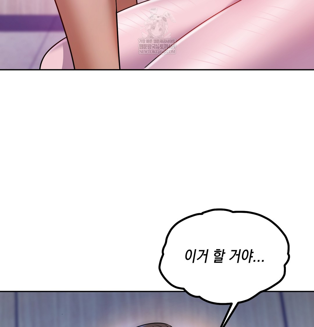 The Professor’s Secret Account Raw - Chapter 24 Page 112