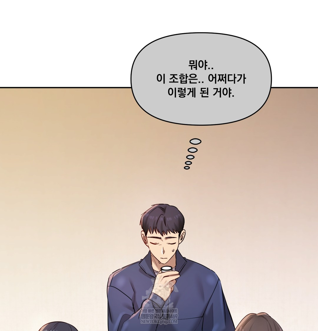 The Professor’s Secret Account Raw - Chapter 24 Page 13