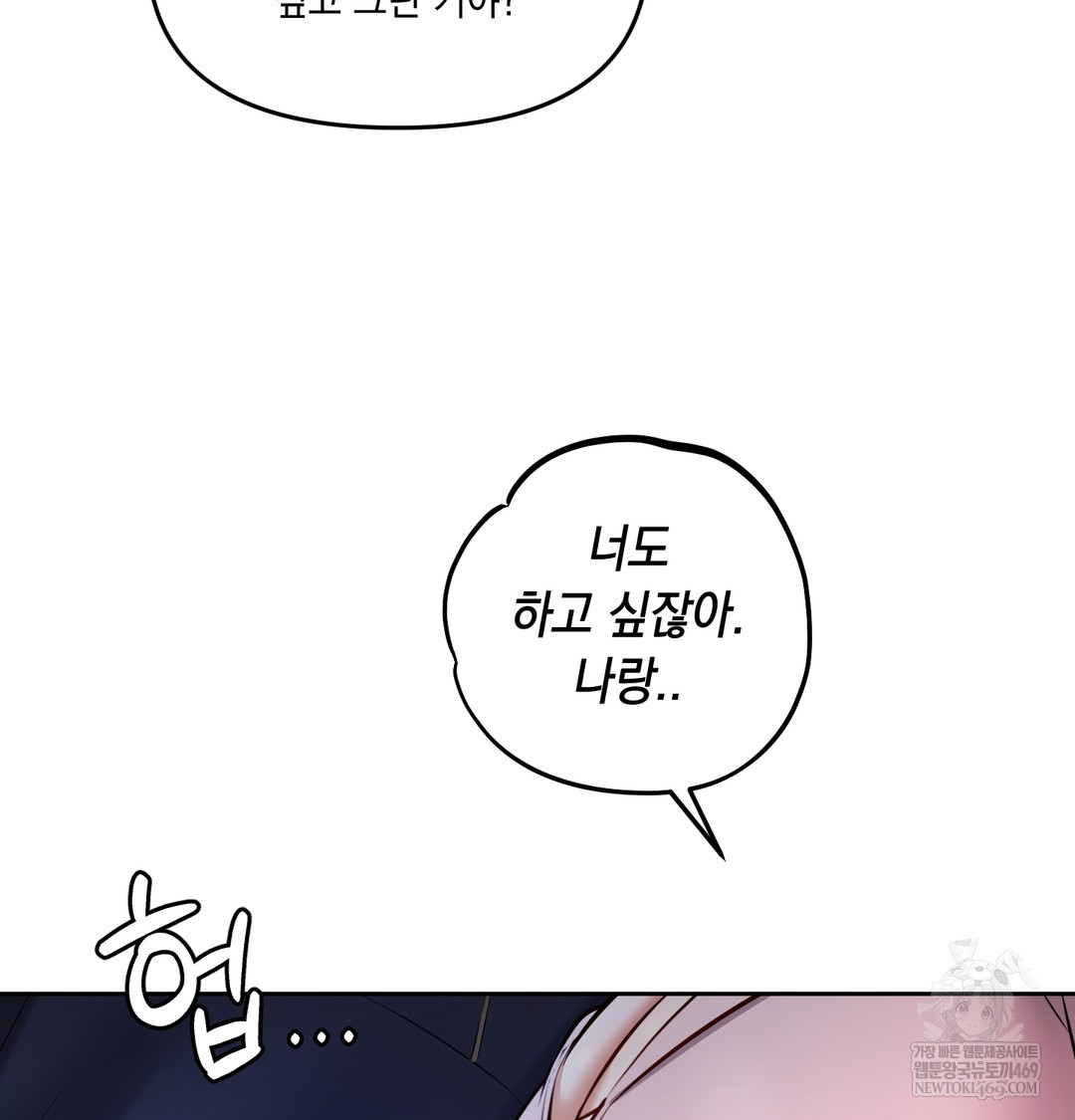 The Professor’s Secret Account Raw - Chapter 24 Page 78