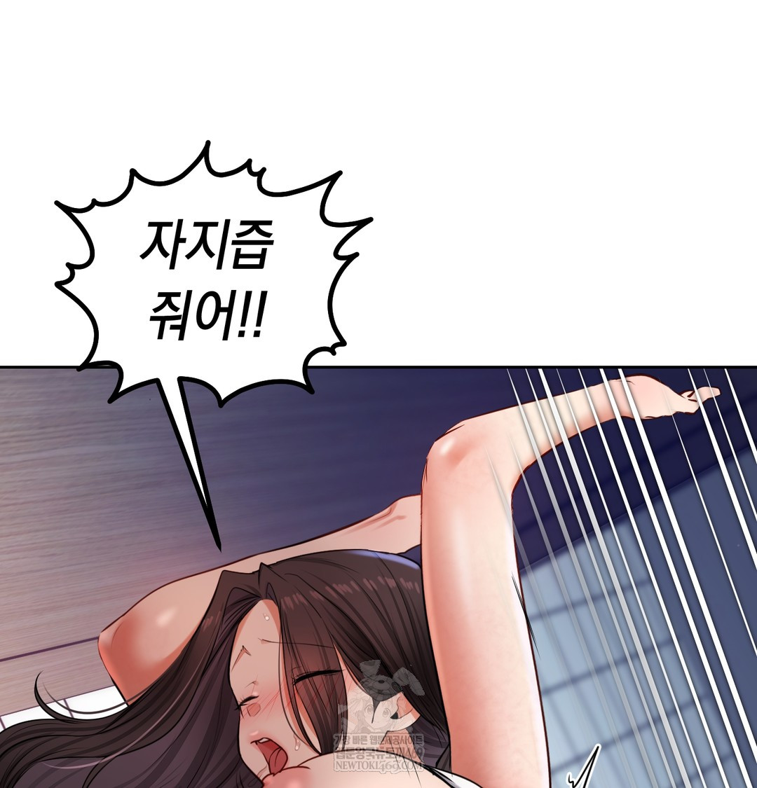 The Professor’s Secret Account Raw - Chapter 25 Page 101