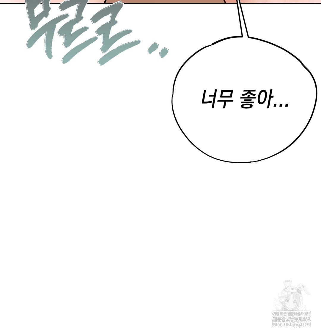 The Professor’s Secret Account Raw - Chapter 25 Page 111