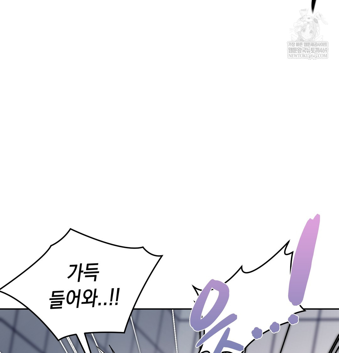 The Professor’s Secret Account Raw - Chapter 25 Page 41