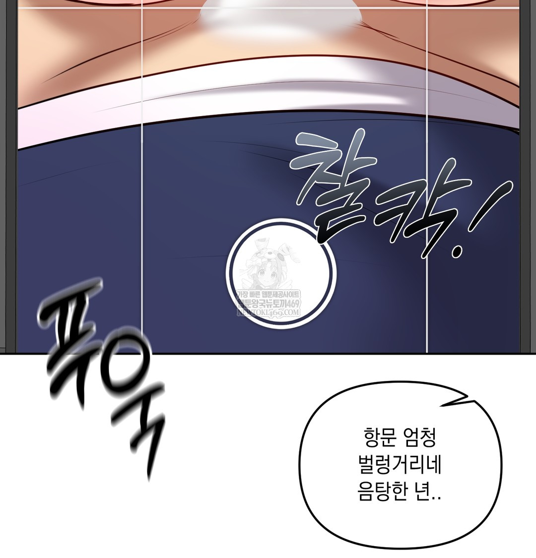 The Professor’s Secret Account Raw - Chapter 25 Page 83