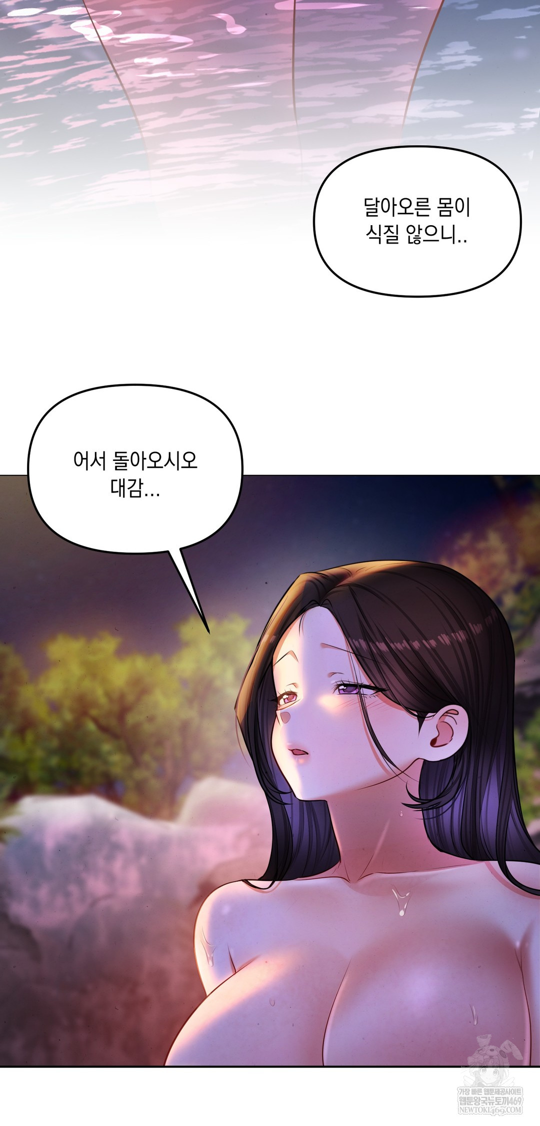 The Professor’s Secret Account Raw - Chapter 26 Page 19