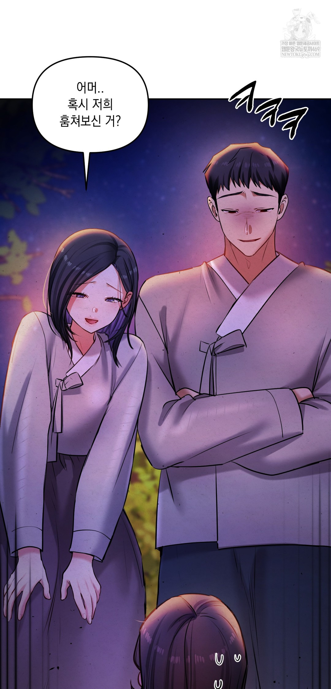 The Professor’s Secret Account Raw - Chapter 26 Page 47