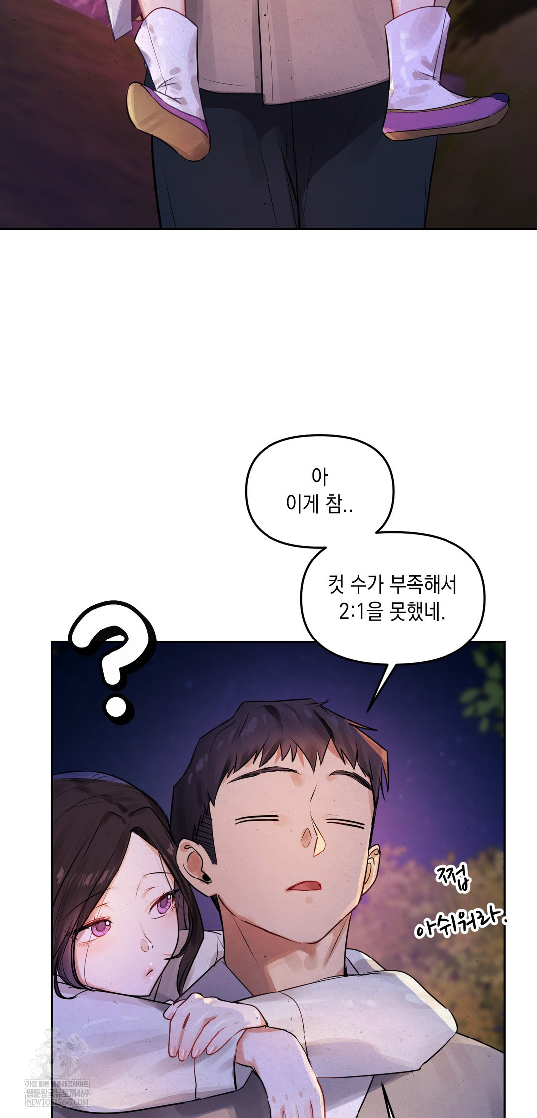 The Professor’s Secret Account Raw - Chapter 26 Page 75