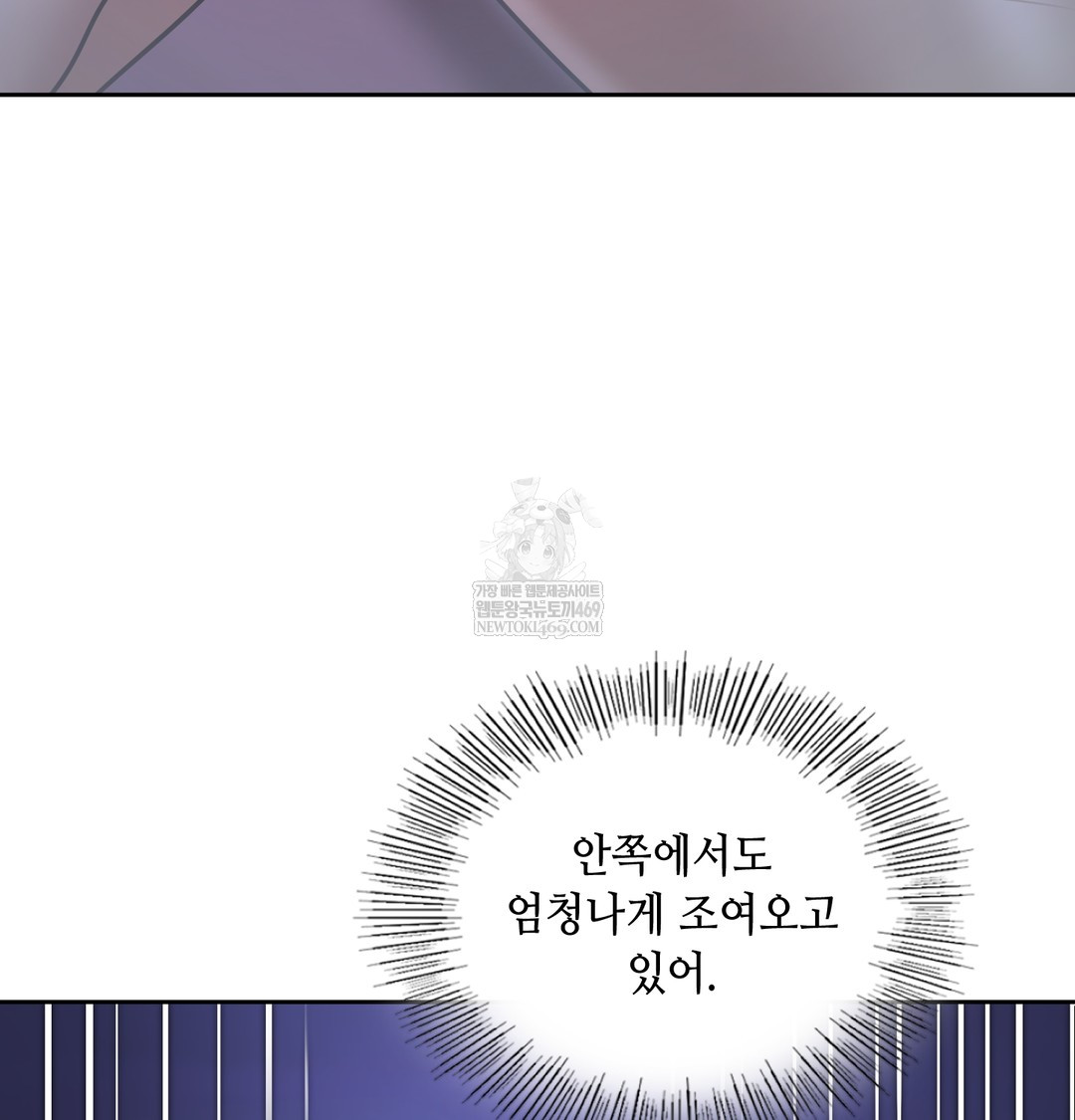 The Professor’s Secret Account Raw - Chapter 27 Page 105