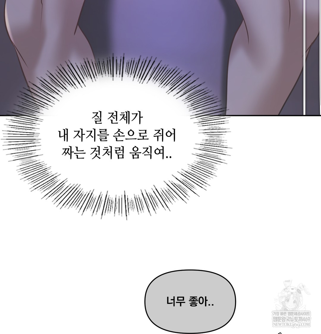 The Professor’s Secret Account Raw - Chapter 27 Page 108