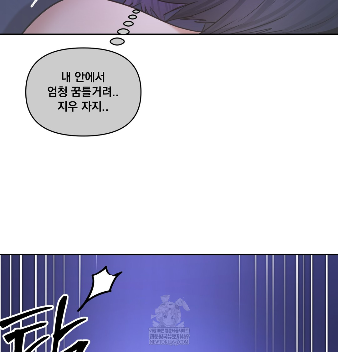 The Professor’s Secret Account Raw - Chapter 27 Page 110