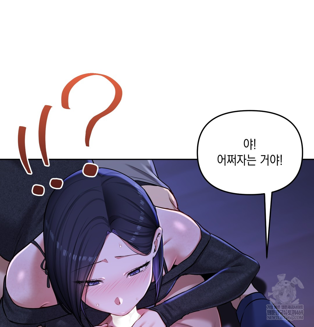 The Professor’s Secret Account Raw - Chapter 27 Page 27