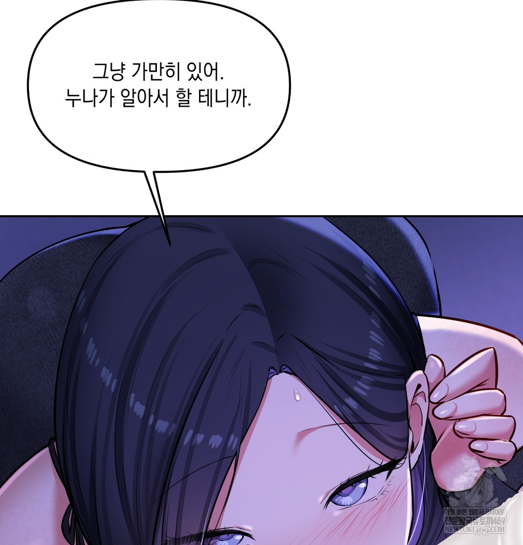 The Professor’s Secret Account Raw - Chapter 27 Page 30