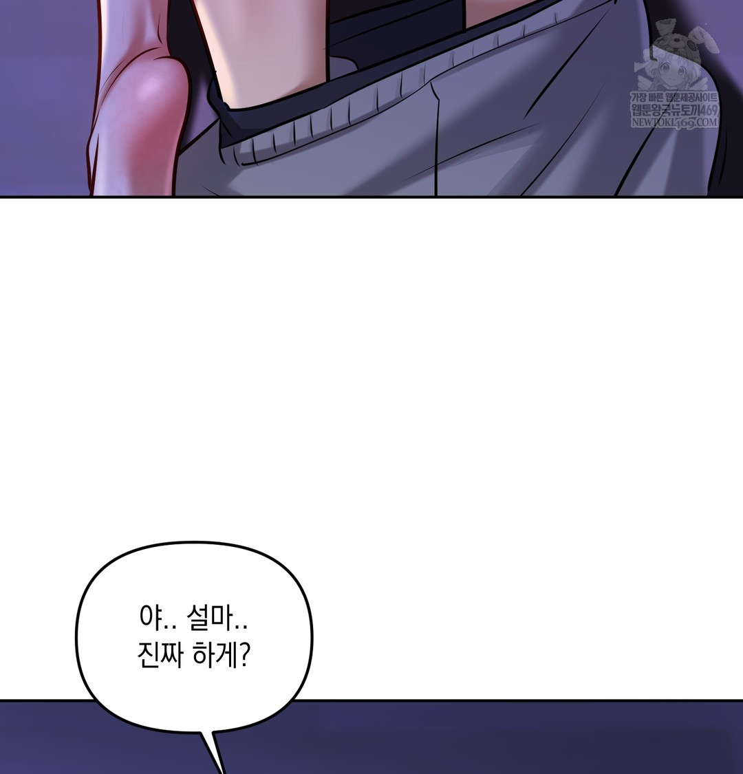 The Professor’s Secret Account Raw - Chapter 27 Page 37