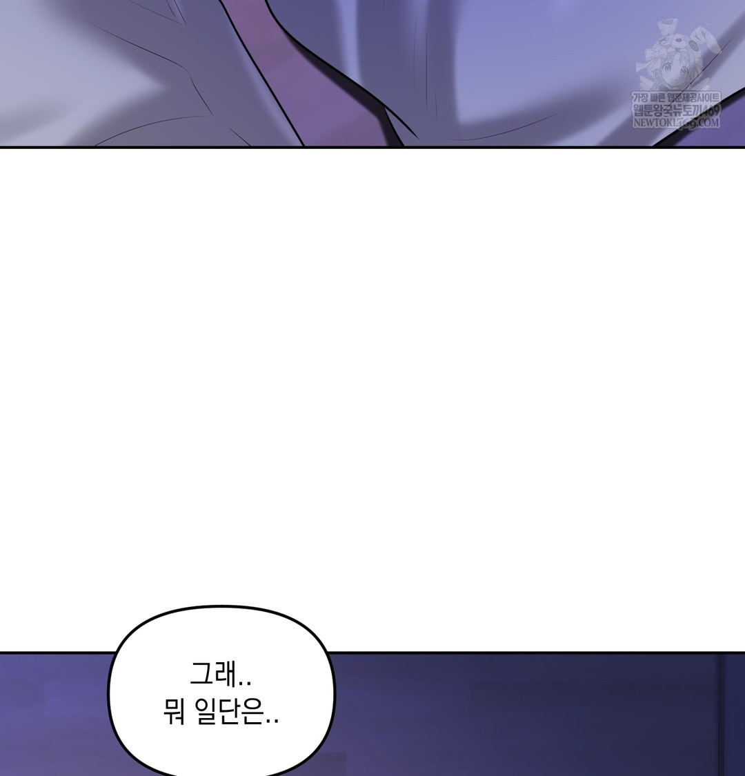 The Professor’s Secret Account Raw - Chapter 27 Page 50