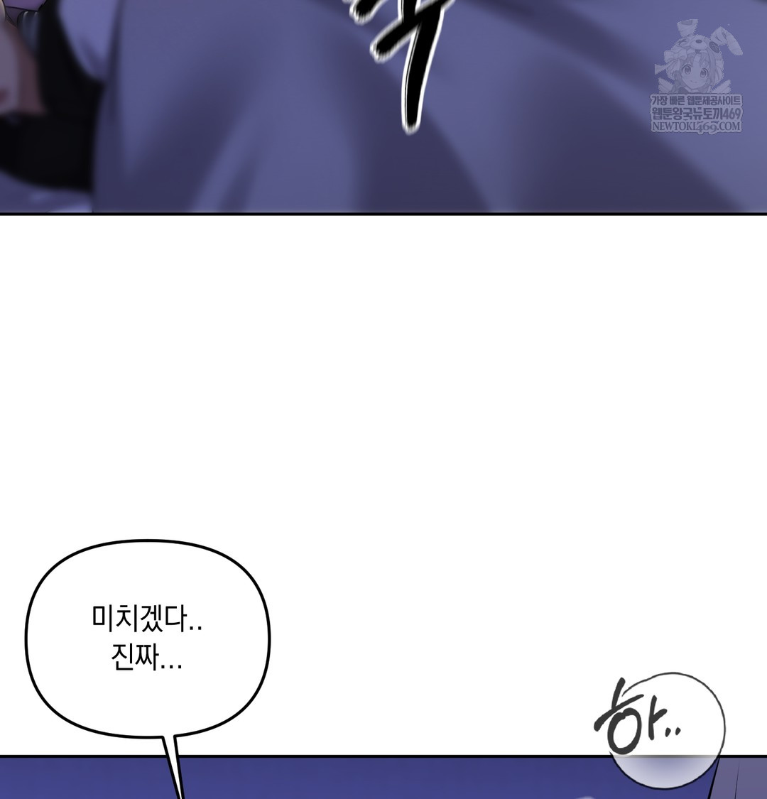 The Professor’s Secret Account Raw - Chapter 27 Page 76