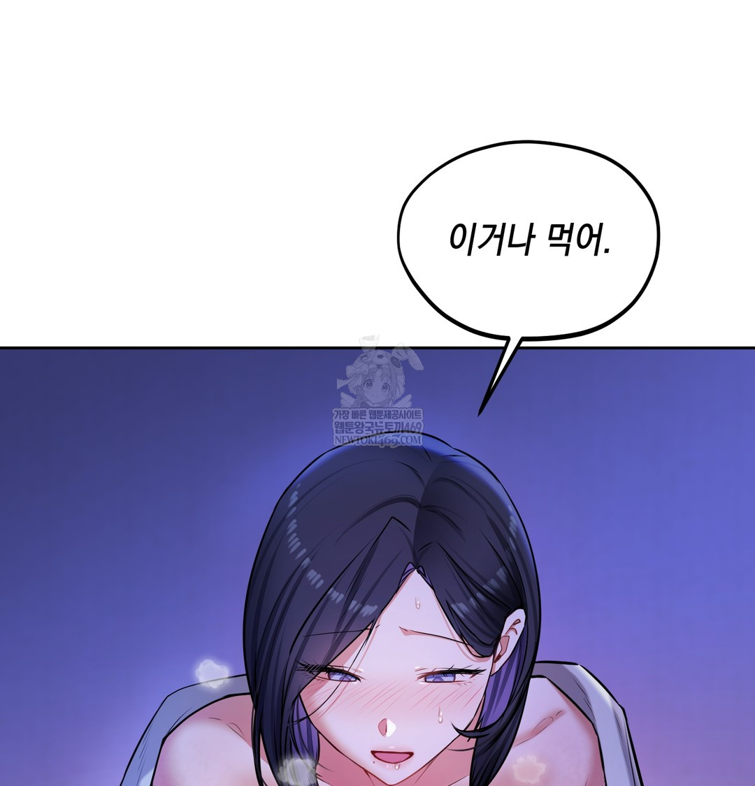 The Professor’s Secret Account Raw - Chapter 27 Page 78