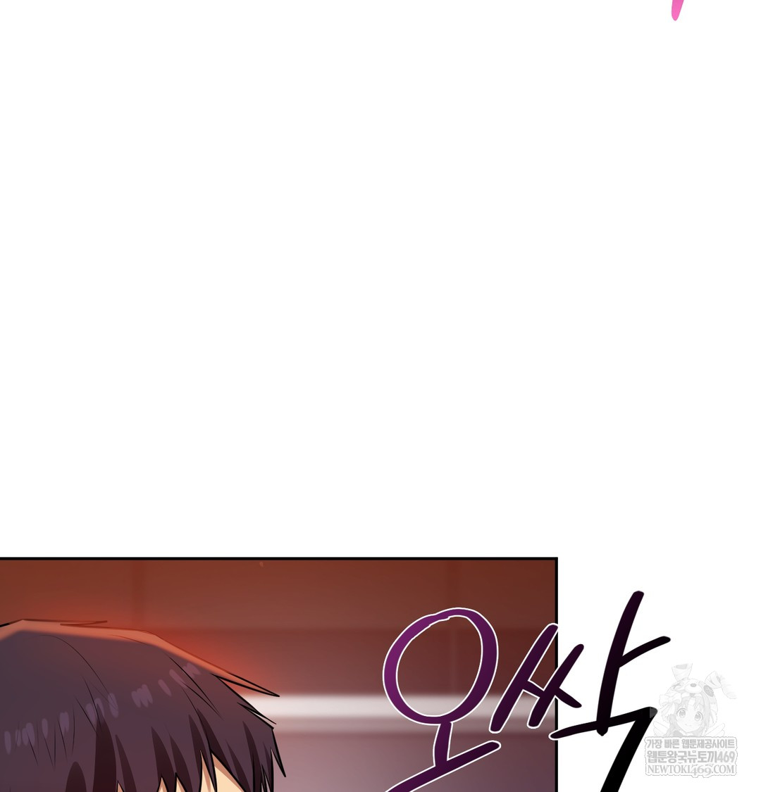 The Professor’s Secret Account Raw - Chapter 28 Page 122